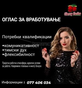 Почетна - Комарец