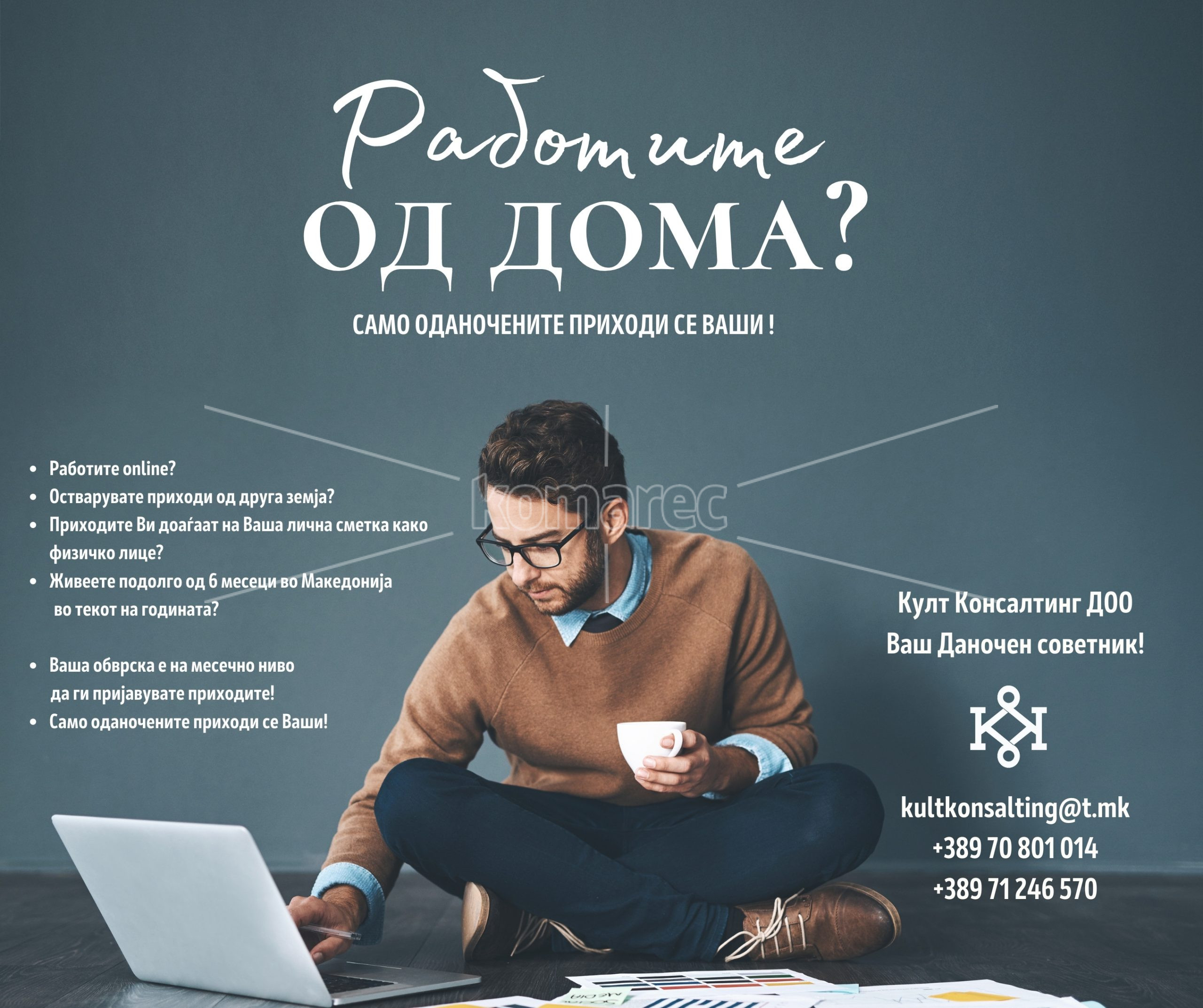 Почетна - Комарец