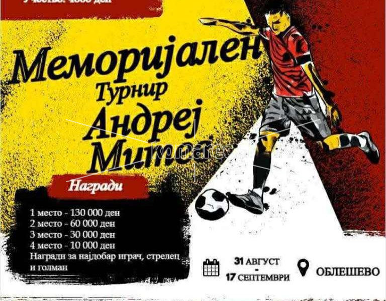 МЕМОРИЈАЛЕН  ТУРНИР  ВО  МАЛ  ФУДБАЛ  –  АНДРЕЈ  МИТЕВ