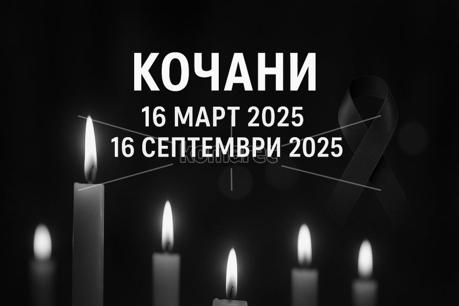 КРСТЕВСКИ,  ПОБЕЗБЕДНО  И  ПОПРАВЕДНО  ОПШТЕСТВО  Е  НАЈМАЛКУ  ШТО  ИМ  ДОЛЖИМЕ  НА  ЖРТВИТЕ  И  НА  ИДНИТЕ  ГЕНЕРАЦИИ