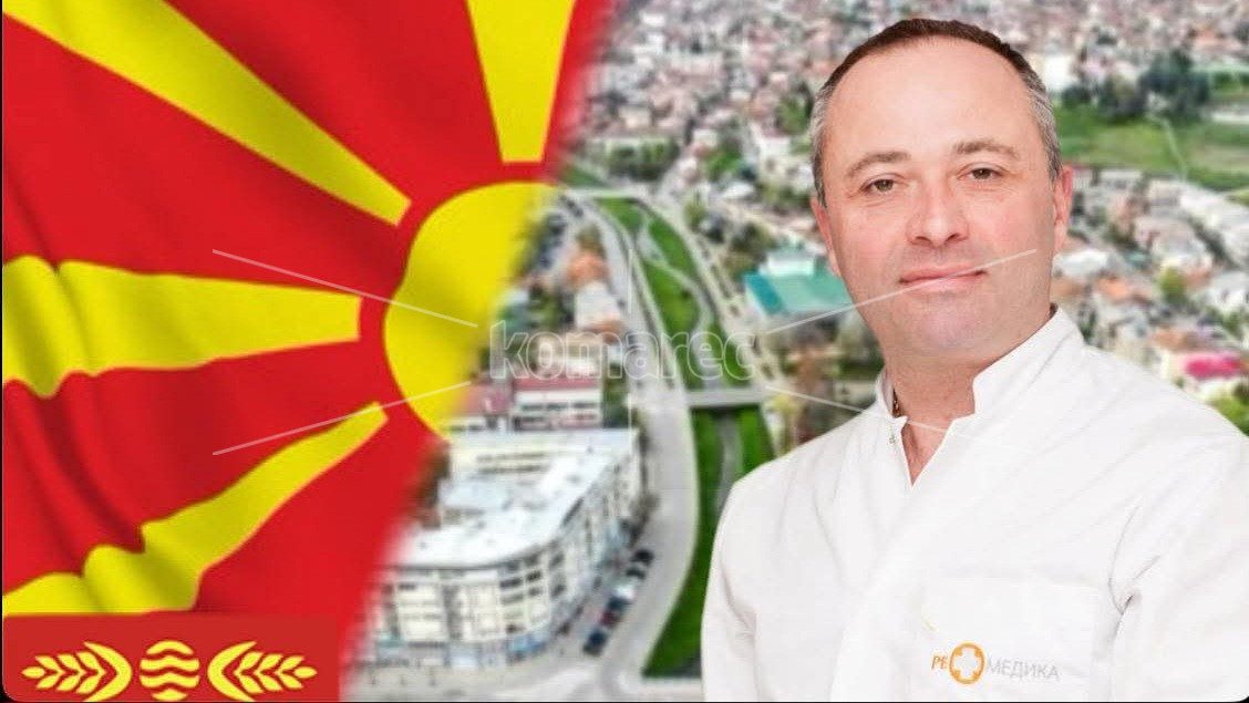 Д-Р  ВЛАДКО  ГРОЗДАНОВ  Е  КАНДИДАТ  ЗА  ГРАДОНАЧАЛНИК  НА КОЧАНИ  ОД  ВМРО  ДПМНЕ