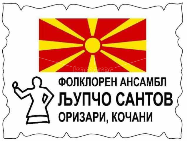 ФА  „ЉУПЧО  САНТОВ“  –  ОРИЗАРИ  ЗАМИНА  НА  ТУРНЕЈА  ВО  ГЕРМАНИЈА