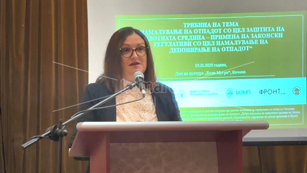 ОДРЖАНА  ЈАВНА  ТРИБИНА  „НАМАЛУВАЊЕ  НА  ОТПАДОТ  СО  ЦЕЛ  ЗАШТИТА  НА  ЖИВОТНАТА  СРЕДИНА – ПРИМЕНА  НА  ЗАКОНСКИ  РЕГУЛАТИВИ  ЗА  НАМАЛУВАЊЕ  НА  ДЕПОНИРАЊЕ  НА  ОТПАДОТ“
