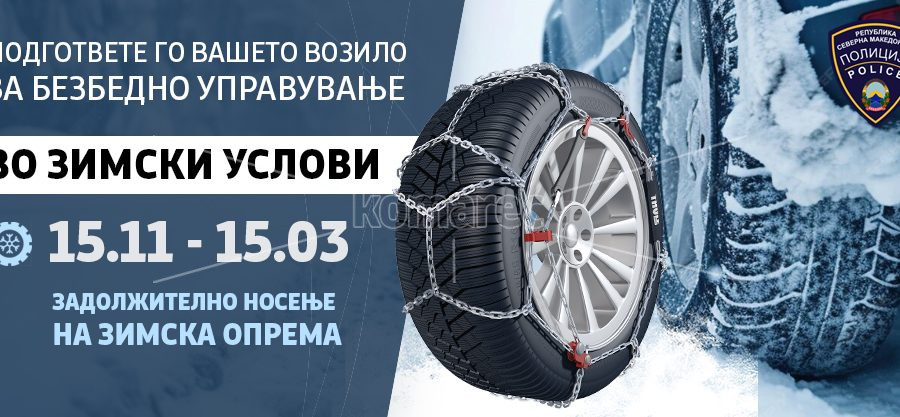 СВР  ШТИП:    СООПШТЕНИЕ