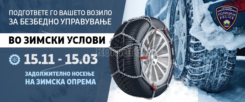 СВР  ШТИП:    СООПШТЕНИЕ