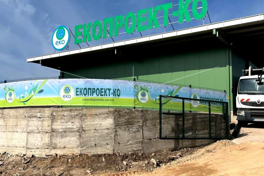 ЈАВЕН  ПОВИК  ЗА  ПРИЈАВА  НА  ЛИЦА  ЗА  ОБУКА  ЗА  ПРАВИЛНО  СОБИРАЊЕ  И  СЕЛЕКТИРАЊЕ  НА  НЕОПАСЕН  ОТПАД