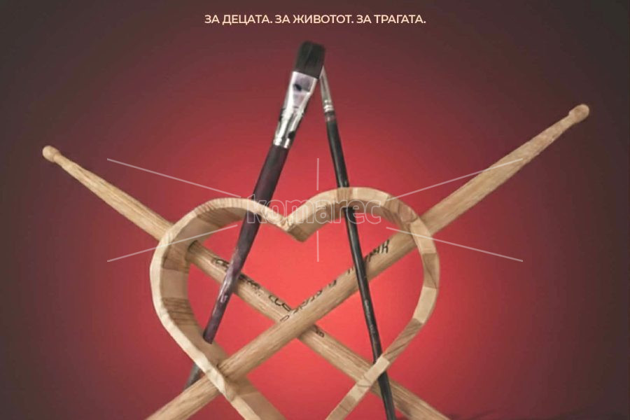 „ТРАГА  ВО  БЕСКОНЕЧНОСТА“  –  ХУМАНИТАРНА ГРУПНА  ИЗЛОЖБА  ВО  ЧЕСТ  НА  САРА  ЈОРДАНОВА