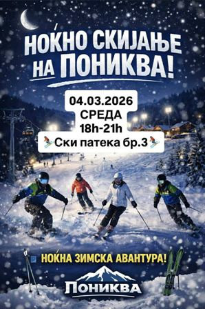 ВО  СРЕДА,  НОЌНО  СКИЈАЊЕ  НА  ПОНИКВА