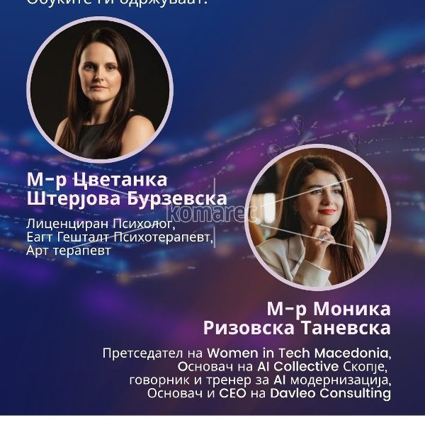 ЗАПОЧНА  РЕГИСТРАЦИЈАТА  ЗА  ОБУКАТА  „AL4NERWELLBEING“  –  СПОЈ  НА  ВЕШТАЧКА  ИНТЕЛИГЕНЦИЈА  И  БЛАГОСОСТОЈБА  ЗА  ЖЕНИ