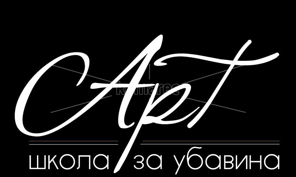 „ШКОЛА ЗА УБАВИНА АРТ“ ГО ОТВОРА СВОЈОТ ВТОР ЦЕНТАР ВО КОЧАНИ