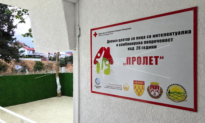 ОТВОРЕН  ЈАВЕН  ПОВИК