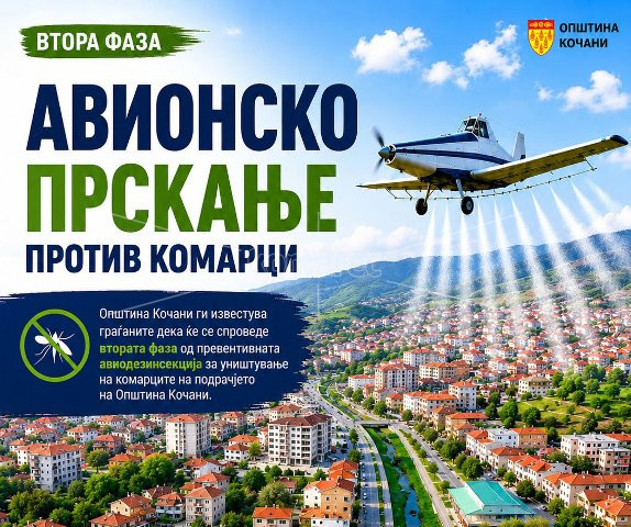 НА  12  ЈУЛИ  ЌЕ  СЕ  СПРОВЕДЕ  ВТОРАТА  ФАЗА  ОД  АВИОНСКОТО  ПРСКАЊЕ  ПРОТИВ  КОМАРЦИ